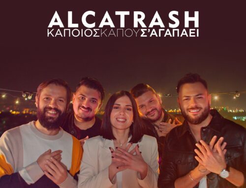 Alcatrash – «Κάποιος Κάπου Σ’ Αγαπάει»
