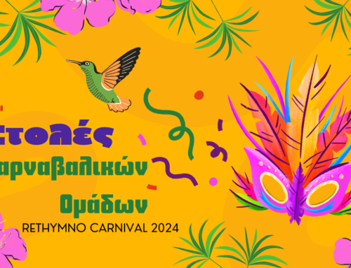 Ρεθεμνιώτικο Καρναβάλι 2024: Στολές καρναβαλικών ομάδων