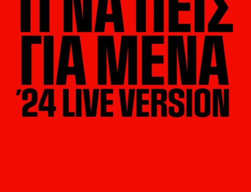 Κωνσταντίνος Αργυρός – «Τι Να Πεις Για ’Μένα ’24 Live Version»